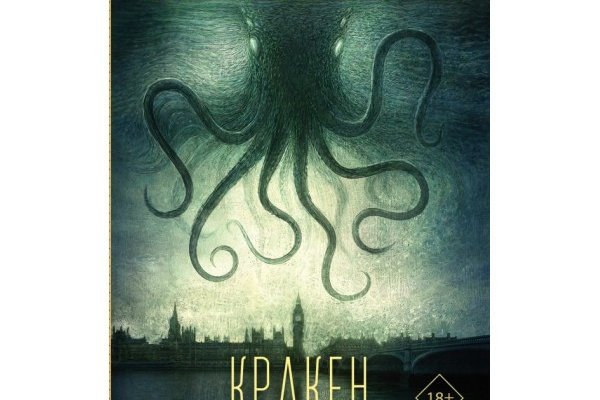 Kraken 13at магазин