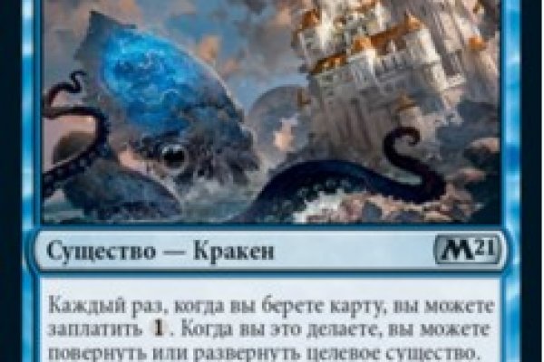 Кракен 9ат