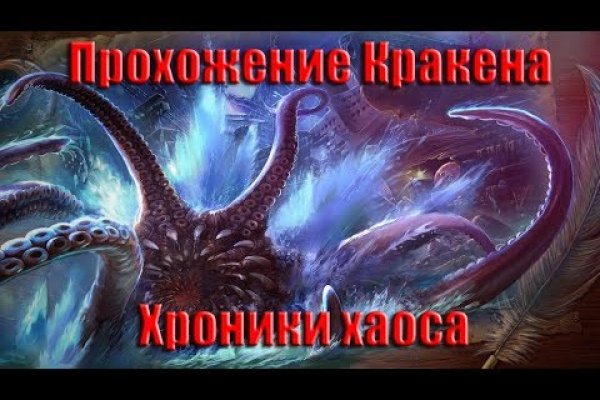 Kraken зеркало тор