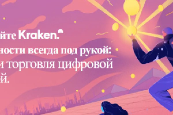 Kraken ссылка тг