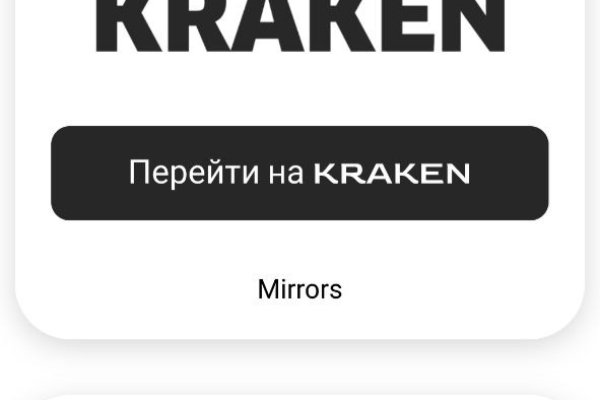 Ссылки зеркала на kraken kraken dark link